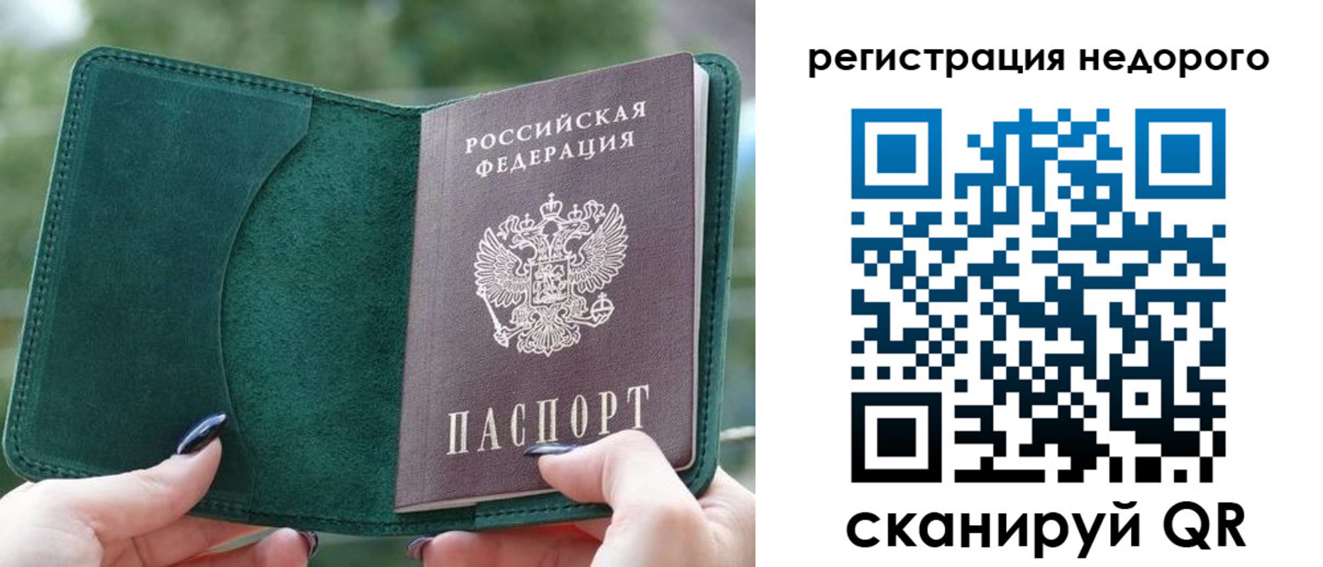 прописка для военкомата в Ивановской области