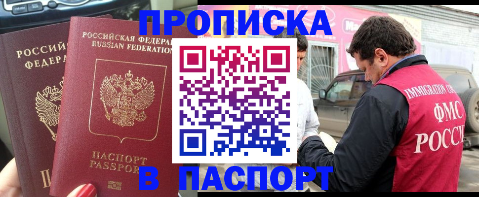 прописка для кредита в Ивановской области