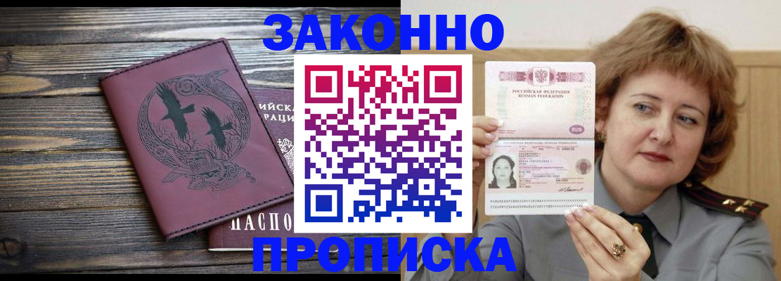 временная регистрация в квартире в Ивановской области