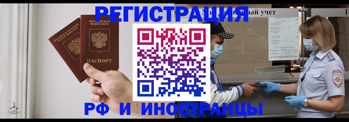 временная регистрация поиск в Ивановской области