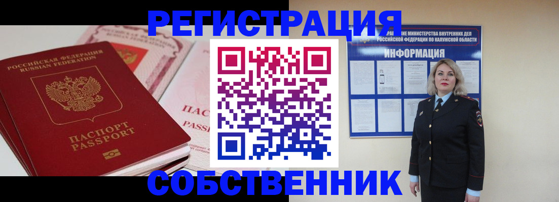 временная регистрация 2025 в Ивановской области
