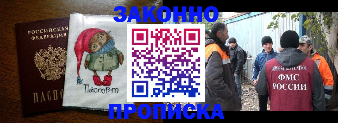 прописка от собственника в Ивановской области