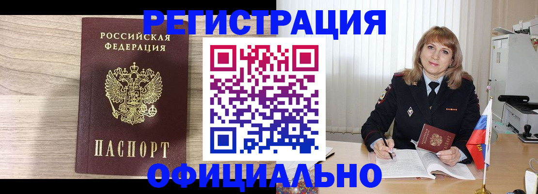 временная регистрация законно в Ивановской области